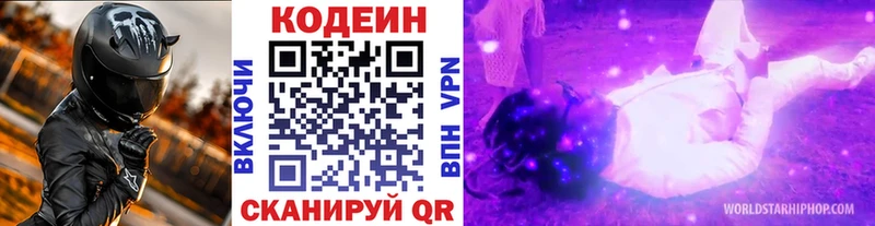 что такое наркотик  Нерчинск  Codein напиток Lean (лин) 
