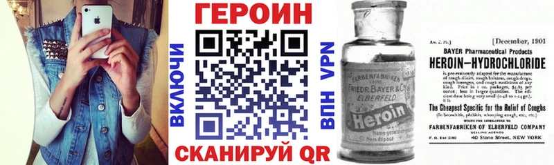 ГЕРОИН Афган  Нерчинск 