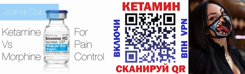Кетамин ketamine  hydra ONION  Нерчинск 