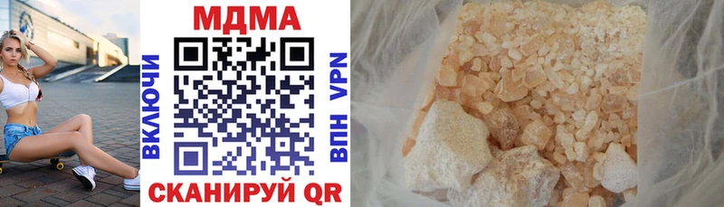 купить   это наркотические препараты  MDMA кристаллы  Нерчинск 