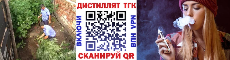 Дистиллят ТГК жижа  даркнет сайт  Нерчинск 